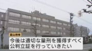 飲酒・逆走の車にはねられ死亡「過失運転致死」で起訴　遺族は「危険運転致死」求めるも…富山地検「証拠なく見送らざるを得ず」
