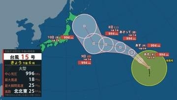 【トリプル台風】台風15号（チャンホン）が発生　強風域半径560kmの大型サイズで北北東へ進む　中心気圧998hPa・最大瞬間風速25m【雨と風のシミュレーション】