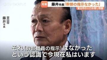 「幹部の指示はなかった」　富山市の国勢調査水増し問題で藤井市長明言　過剰交付の「数億円」の試算額は２日に発表　富山