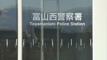 「あなたも詐欺グループの容疑者になる」20代女性 50万円だまし取られる　LINEビデオ通話を使った警察かたる男　警察は “警察官を名乗る電話に注意” 呼びかけ　富山