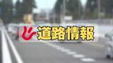 「【通行再開】国道8号　富山・石川県境（小矢部市安楽寺～石川県津幡町九折）1.6km　28日（金）午前6時20分通行止め解除」の画像1