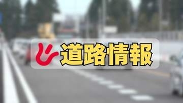 【通行止め解除】国道8号　富山・石川県境の1.6km　前日午前から通行止め　雨量が規制値に達する