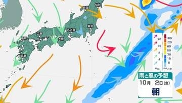 【週間天気】10月2日（金）頃に北日本で大荒れのおそれ…3日（土）の晴れ間のあと4日（日）〜6日（火）は広範囲で天気が崩れる予報　【雨と風のシミュレーション】