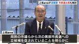 「黒部市の上坂副市長が辞職願提出 来春の市長選出馬も視野に…今後の進退を検討「少し驚いている」現職の武隈市長 退職願の受理は「これから考える」」の画像1