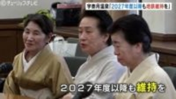 富山地方鉄道本線の維持求める宇奈月温泉旅館組合　新田知事に観光インフラの重要性を強調　外国人スタッフ支援の拡充も…県は条例制定で応える姿勢