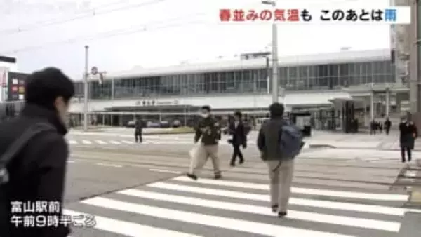 雪から一転 強風の中３月から４月並みの気温  夜は雨や雪 落雷に注意 富山