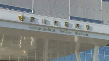面識ない10代女性に性的暴行か　自ら出頭の20歳大学生、不同意性交容疑で逮捕　知り合った経緯など捜査　富山