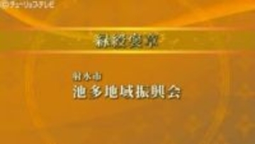 秋の褒章　富山県内から４人１団体　それぞれの分野で長年活躍　伝達式は11月中旬
