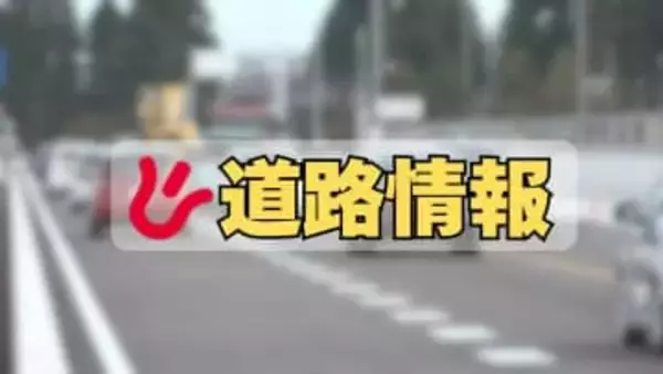 【通行止め解除】北陸自動車道（黒部IC－朝日IC）上下線　23日正午で解除（通行止め約11時間）【23日正午 ネクスコ中日本】