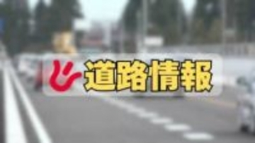 【通行止め解除】北陸自動車道（黒部IC－朝日IC）上下線　23日正午で解除（通行止め約11時間）【23日正午 ネクスコ中日本】