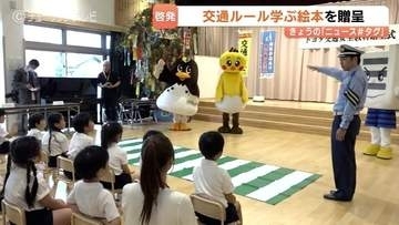 絵本と紙芝居で園児の交通安全　富山県内のトヨタ販売店が贈呈　園児が横断歩道の渡り方学ぶ