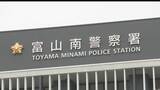 「男性宅に正当な理由もなく侵入か　東京都の33歳女逮捕　警察は面識あるとみて捜査　富山」の画像1