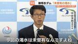 「17mあった水位が1.53mに激減…庄川水系・御母衣ダムで「未曾有の渇水」富山県側放流容量が底をつき他ダムからの代替放流を検討」の画像1