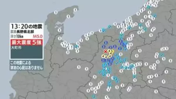 長野県北部で最大震度5強の地震　富山でも震度2を観測　津波の心配なし