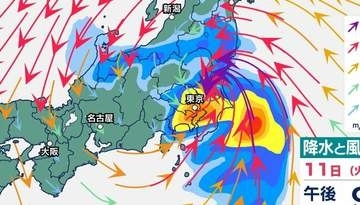 関東甲信に台風15号接近11日午後は荒天ピーク 夜は河川氾濫や低地浸水に警戒 竜巻・ひょうにも注意【風と雨のシミュレーション】