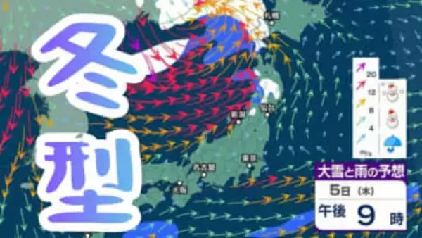 【気象情報】6日（金）から強い冬型の気圧配置　日本海側は交通障害に注意、普段雪の少ない太平洋側も降雪か【雪と雨と風のシミュレーション】
