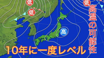 沖縄と九州南部以外、日本の広い範囲が対象　「10年に一度程度しか起きないような著しい高温」の可能性　12月24日～1月1日にかけて　気象庁が早期天候情報を発表