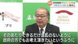 「「できるだけ混乱のないように」新田八朗知事　予算成立の遅れに懸念　解散総選挙で新年度当初予算の年度内成立難しいとの見方示す　富山」の画像1