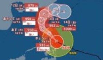 【台風情報】非常に強い台風26号（フォンウォン）9日夜にも最大瞬間風速70メートル予測　フィリピン東方から南シナ海へ進み、14日には台湾上陸のおそれ　【雨と風のシミュレーション】