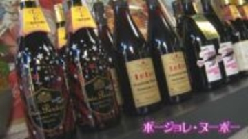 「焼きそば、たこ焼きに合う」!? ボージョレ解禁も値上がりの波　富山の酒店「カジュアルに楽しんで」