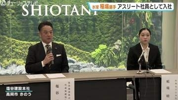 水球日本代表の稲場選手がロス五輪を目指し塩谷建設にアスリート社員として入社 仕事と競技を両立デュアルキャリア 富山