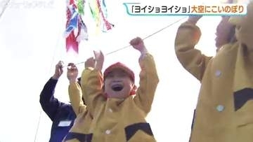 やねよりたかいこいのぼり！園児たちと市長…力と声 合わせて掲揚　市役所屋上から児童館へ変更、子どもたちの元気な歌声 響く　富山・滑川市