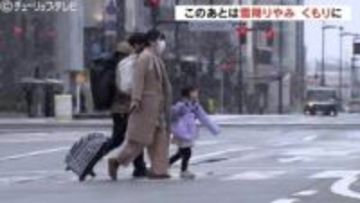雪は午後からひと段落でも冷え込み強まる 最高気温は5℃の予想 寒さ対策を 富山