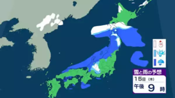 【気象情報】発達中の低気圧で北日本と北陸は大荒れ　15日にかけて暴風雪や高波に警戒　北海道は最大瞬間風速35mの猛吹雪　東北、北陸は6mの高波に注意【雪と雨のシミュレーション】