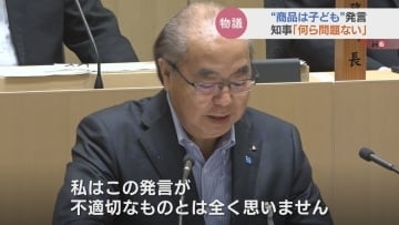 “子供という商品の価値を高め輩出するのが学校”発言に新田知事 「何ら違和感ない」県教育委員の発言めぐり賛否　富山