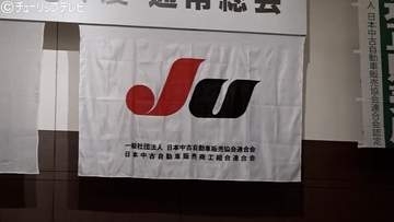 交通遺児たちを支援　寄付金を贈呈　富山