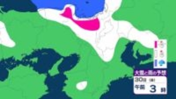 【大雪情報】近畿地方　29日から30日ごろにかけて大雪見込み　28日夕方までに最大30cm降雪か　“警報級”の可能性も　【雪と雨のシミュレーション】