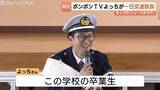 「「一日交通部長」に【ボンボンTV】よっちさん…母校の小学校で新1年生と楽しく交通安全　配信者としても「身が引き締まる」富山・高岡市」の画像1