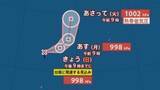 「【台風のたまご】今夜（23日夜）にも新たな台風の見込み…フィリピンの東で時速25kmで東北東へ、最大風速18mへ強まるも25日（火）には衰退か【雨と風のシミュレーション】」の画像1