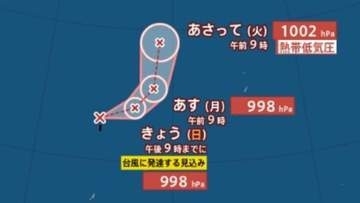 【台風のたまご】今夜（23日夜）にも新たな台風の見込み…フィリピンの東で時速25kmで東北東へ、最大風速18mへ強まるも25日（火）には衰退か【雨と風のシミュレーション】