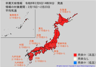寒波の次は“暖波”…北海道・東北・関東甲信・北陸・東海・近畿・中国・四国・九州　15日から“10年に一度”レベルの高温の可能性　九州南部は平年比+3.1℃か【早期天候情報】