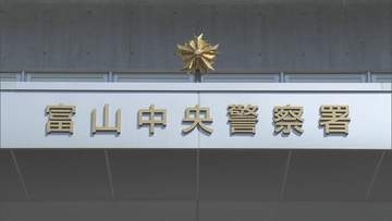 「複数人いて1人が殴られている」　暴行容疑で１５歳の少年逮捕　「一切暴力ふるっていない」容疑否認　富山