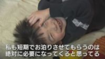 「月に一晩ぐっすり眠る時間がほしい」24時間ケアを続ける医療的ケア児の家族　病床削減問題が照らした数字では見えない親の声