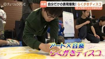 何をやっても失敗なし！富山大学附属特別支援学校で「らくがきディスコ」開催、55人が描いた50周年記念アートを10月10日公開