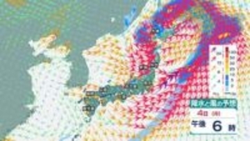 関東地方　4日夕方にかけて大気の状態が非常に不安定に　落雷や竜巻などの激しい突風、急な強い雨、降ひょうに注意【雨と風のシミュレーション】