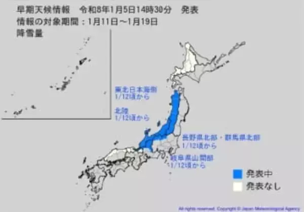 “10年に一度”レベルの大雪の可能性…東北日本海側、長野北部・群馬北部、北陸、岐阜県山間部に　北陸は平年比2倍以上の降雪量か　1月12日ごろから　早期天候情報