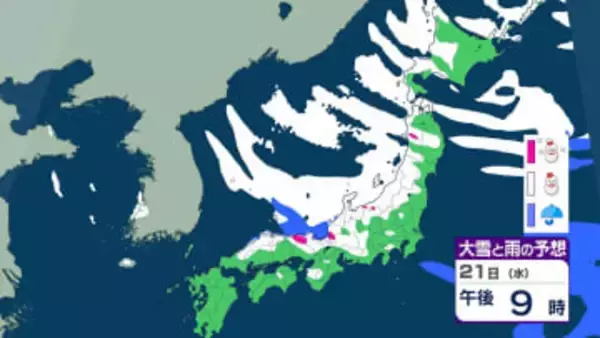 【大雪情報】東日本の上空約5000メートルにマイナス40℃以下の強い寒気【気象庁】22日は日本海側で降雪量がかなり多くなるおそれ　【雪と雨のシミュレーション】