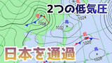 「【週間予報】2月後半から3月上旬に低気圧が次々通過　27日は雨、3月1日は全国的に晴れ間も【雪と雨のシミュレーション】」の画像1