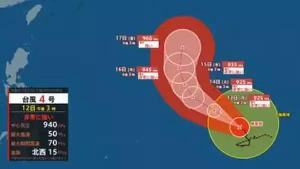 【台風情報】非常に強い台風4号“シンラコウ”17日に小笠原近海へ　15日にかけて中心気圧925hPa、最大瞬間風速70mのおそれ【雨と風のシミュレーション】
