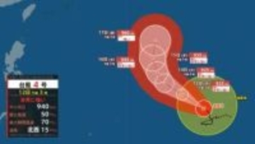 【台風情報】非常に強い台風4号“シンラコウ”17日に小笠原近海へ　15日にかけて中心気圧925hPa、最大瞬間風速70mのおそれ【雨と風のシミュレーション】
