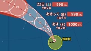 【台風情報】台風18号（ソウデル）発生、トラック諸島近海の熱帯低気圧が発達…中心気圧1002hPa、最大風速18m、最大瞬間風速25m、中心の南側280㎞以内と北側165kmで風速15m以上の強風【雨と風のシミュレーション】