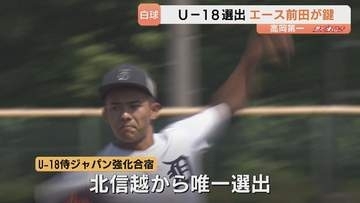 【球児の夏とやま2026】高岡第一　最速150キロ超、U-18侍ジャパン候補の左腕擁す　45年ぶり夢舞台へ