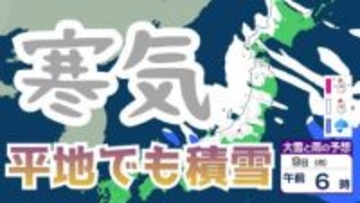 【大雪情報】上空にマイナス30℃の寒気…中国地方は9日朝まで大雪、凍結に警戒　広島市中区や津山市など平地でも積雪　倒木や停電、なだれ、ビニールハウス倒壊に注意【雪と雨のシミュレーション】