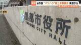 「富山・黒部市の前市長パワハラ調査　来週にも委員会設置へ　「良好な職場環境の確保」を」の画像1