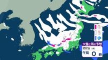 【大雪情報】北陸・近畿・中国　22日にかけて大雪に警戒　最大で80cm降雪予想　太平洋側で大雪になるところも　【雪と雨のシミュレーション】