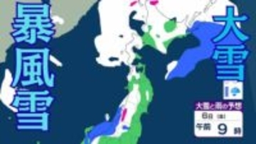 北日本中心…暴風雪・大雪に警戒　6日にかけて　低気圧が急速に発達しながら千島近海へ【雪と雨と風のシミュレーション】
